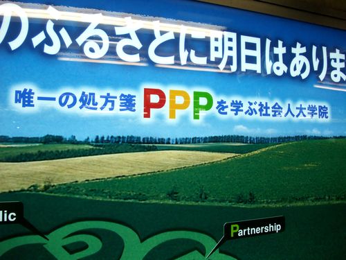 PPP