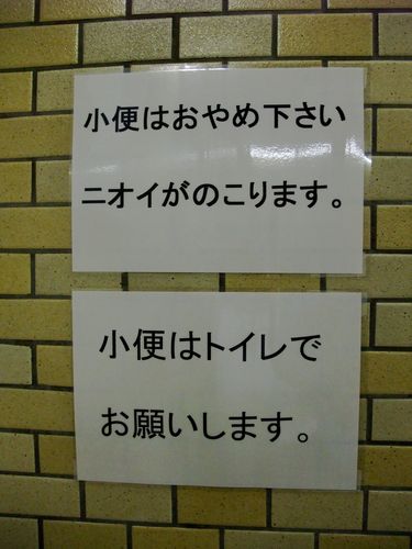 残るのはニオイだけか？