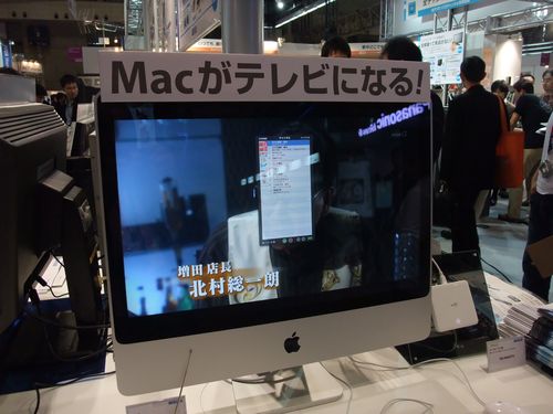 地デジチューナー for Mac by IO-DATAさん。