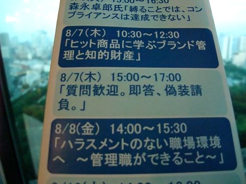 浜離宮バックにナニ撮ってんだか。