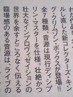 マスターを仕様。