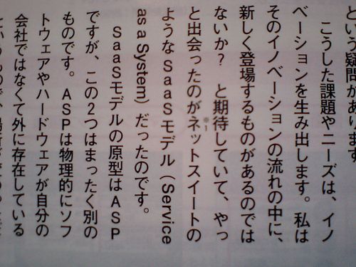 ここまできっちり書かれるとこっちがまつがってるのかと