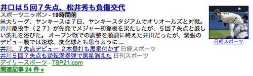 井口って投げたりもするんだ