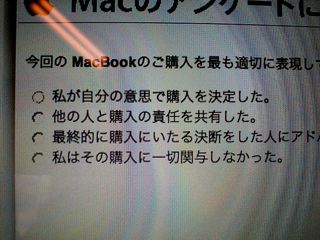 責任を共有したって。共犯ってこと？