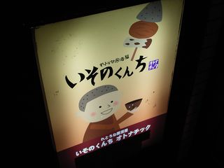 カツオ、に似てるような似てないような。