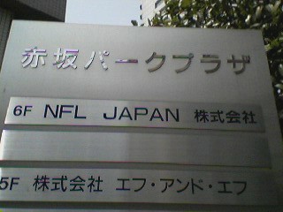 NFL@赤坂。