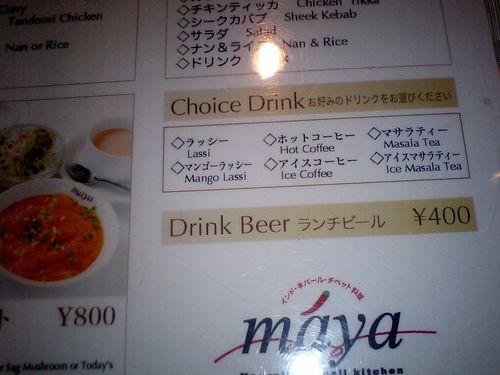 「ビールを飲め！」と。