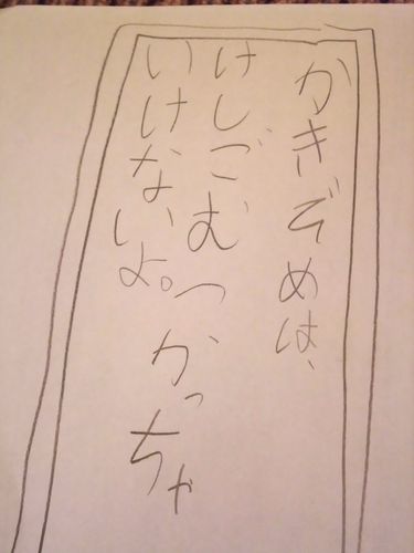 書き初め。