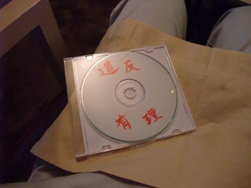 自己正当化的いやがらせCD。