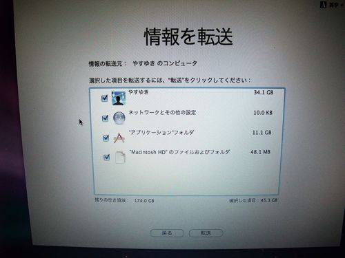 43GBもある。
