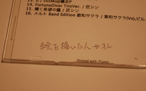 「オレ」て。