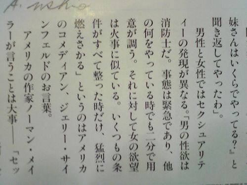 言えてるとしか言えない。