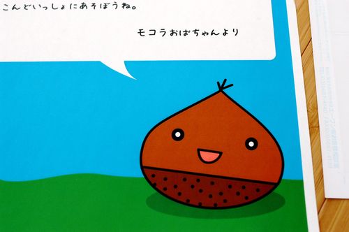 mocholaおばちゃんはいつから甘栗に？