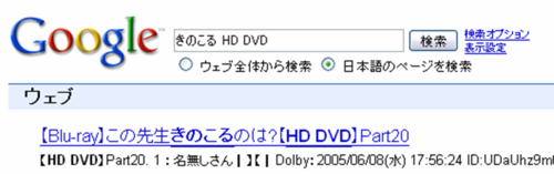 きのこる HD DVD