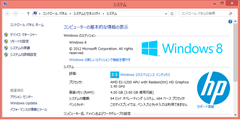 システム情報 システム情報