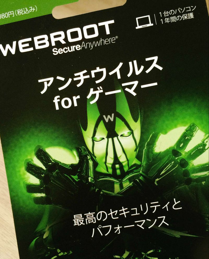 WebRoot